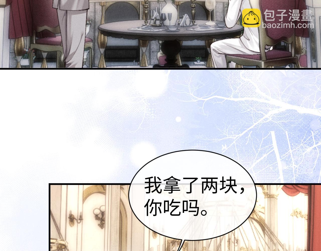 垂耳執事 - 第123話(2/2) - 4