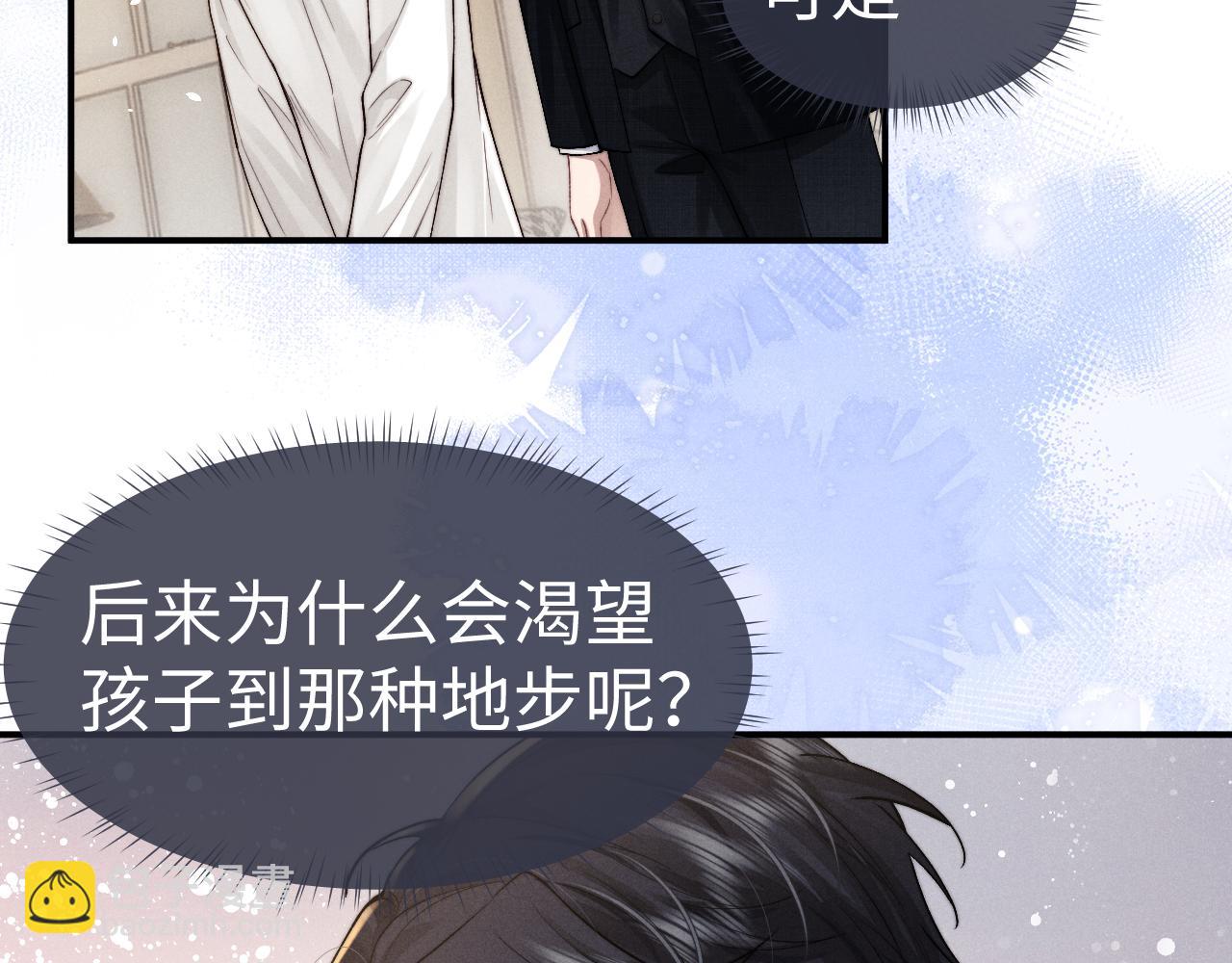 垂耳執事 - 第123話(1/2) - 6