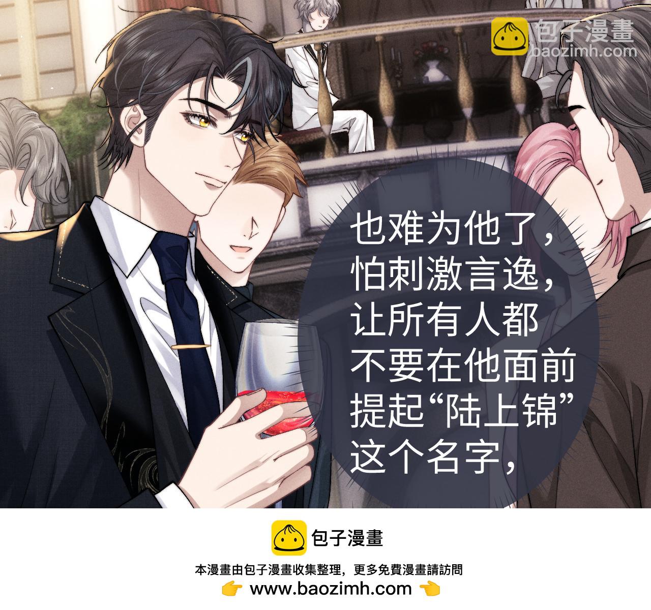 垂耳執事 - 第123話(2/2) - 7