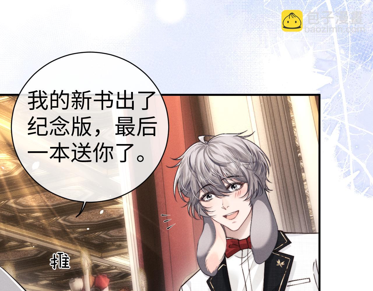 垂耳執事 - 第123話(2/2) - 1