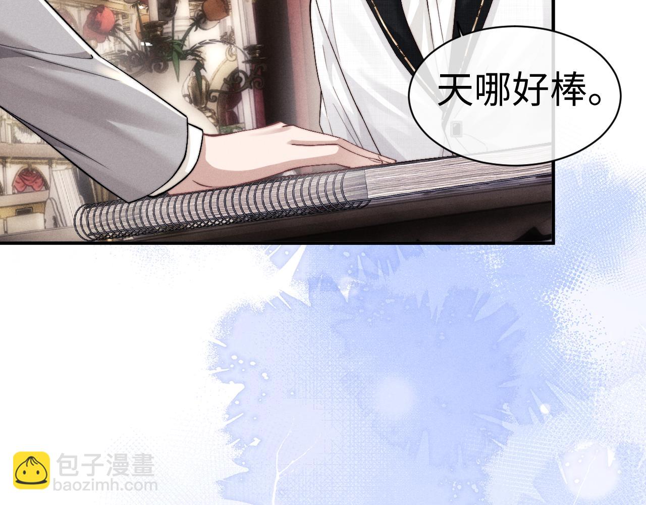 垂耳執事 - 第123話(2/2) - 2