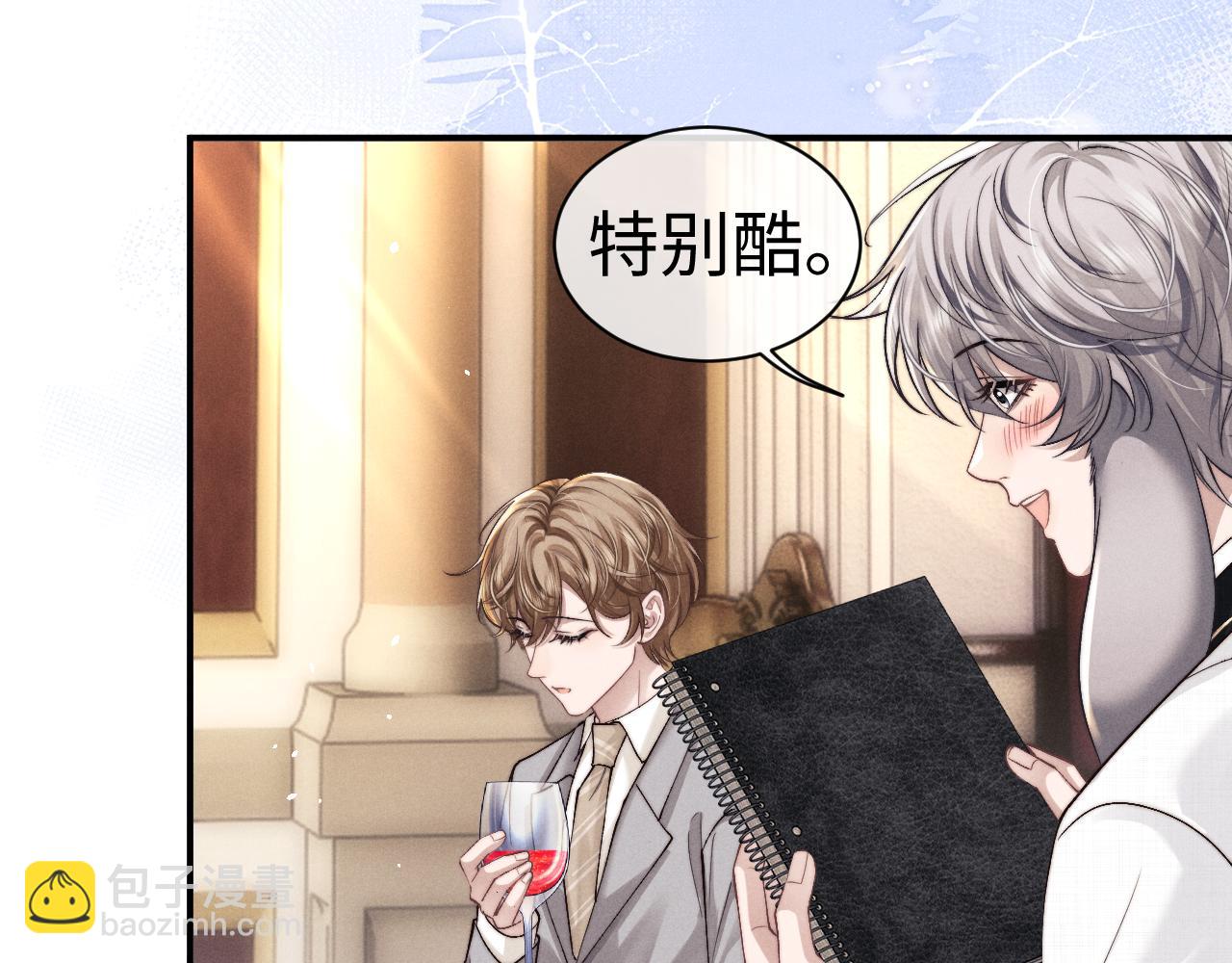 垂耳執事 - 第123話(2/2) - 3