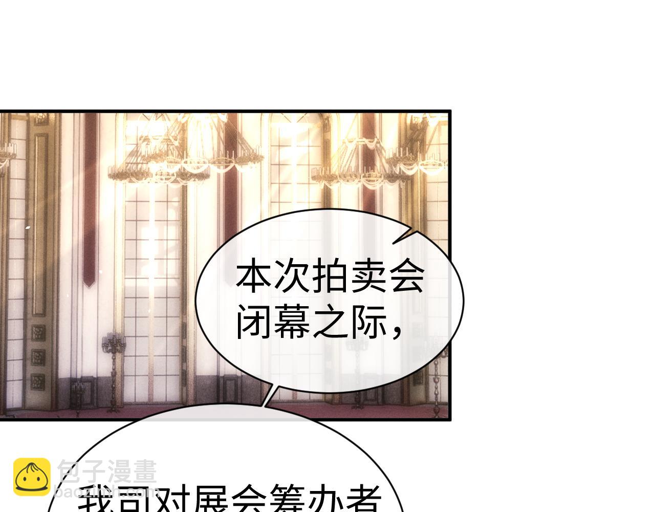 垂耳執事 - 第123話(2/2) - 5