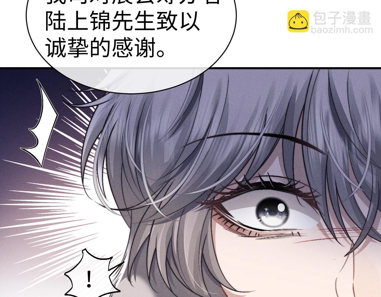 垂耳執事 - 第123話(2/2) - 6