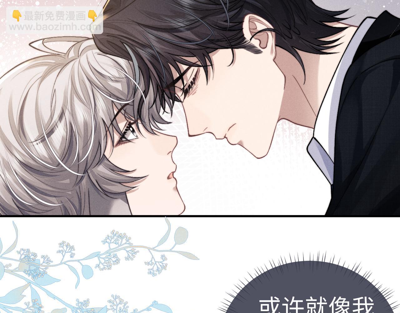 垂耳執事 - 第123話(1/2) - 7