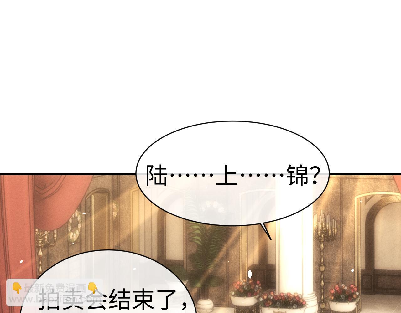 垂耳執事 - 第123話(2/2) - 8