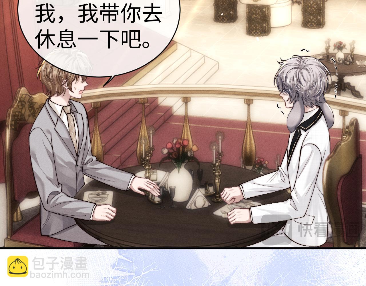 垂耳執事 - 第123話(2/2) - 1