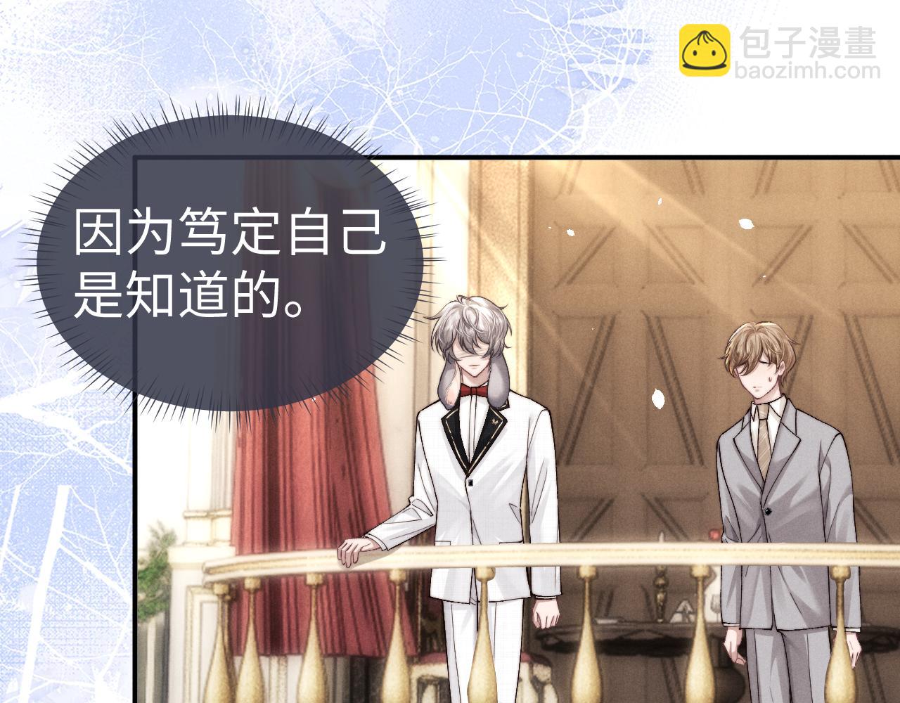 垂耳執事 - 第123話(2/2) - 6