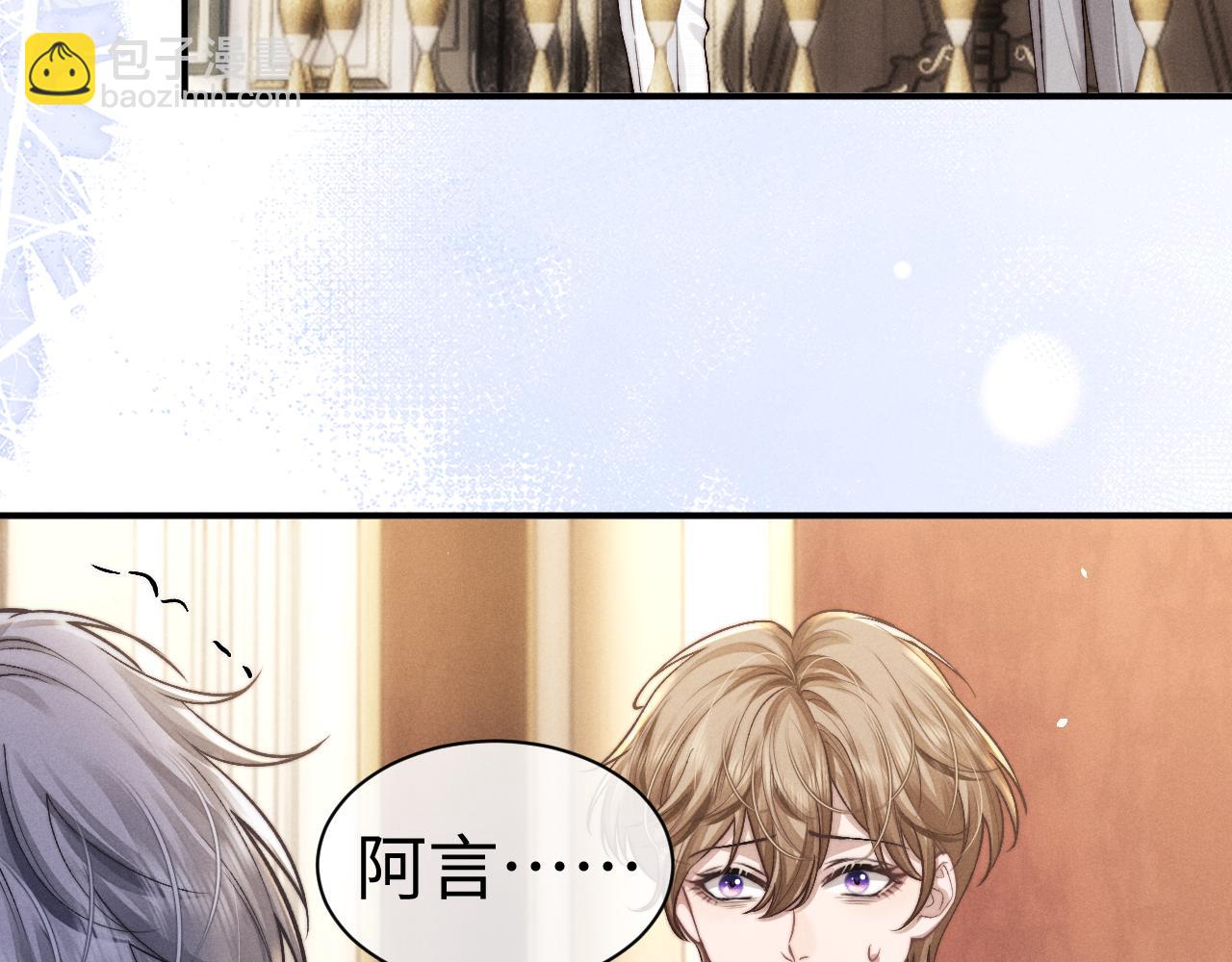 垂耳執事 - 第123話(2/2) - 7