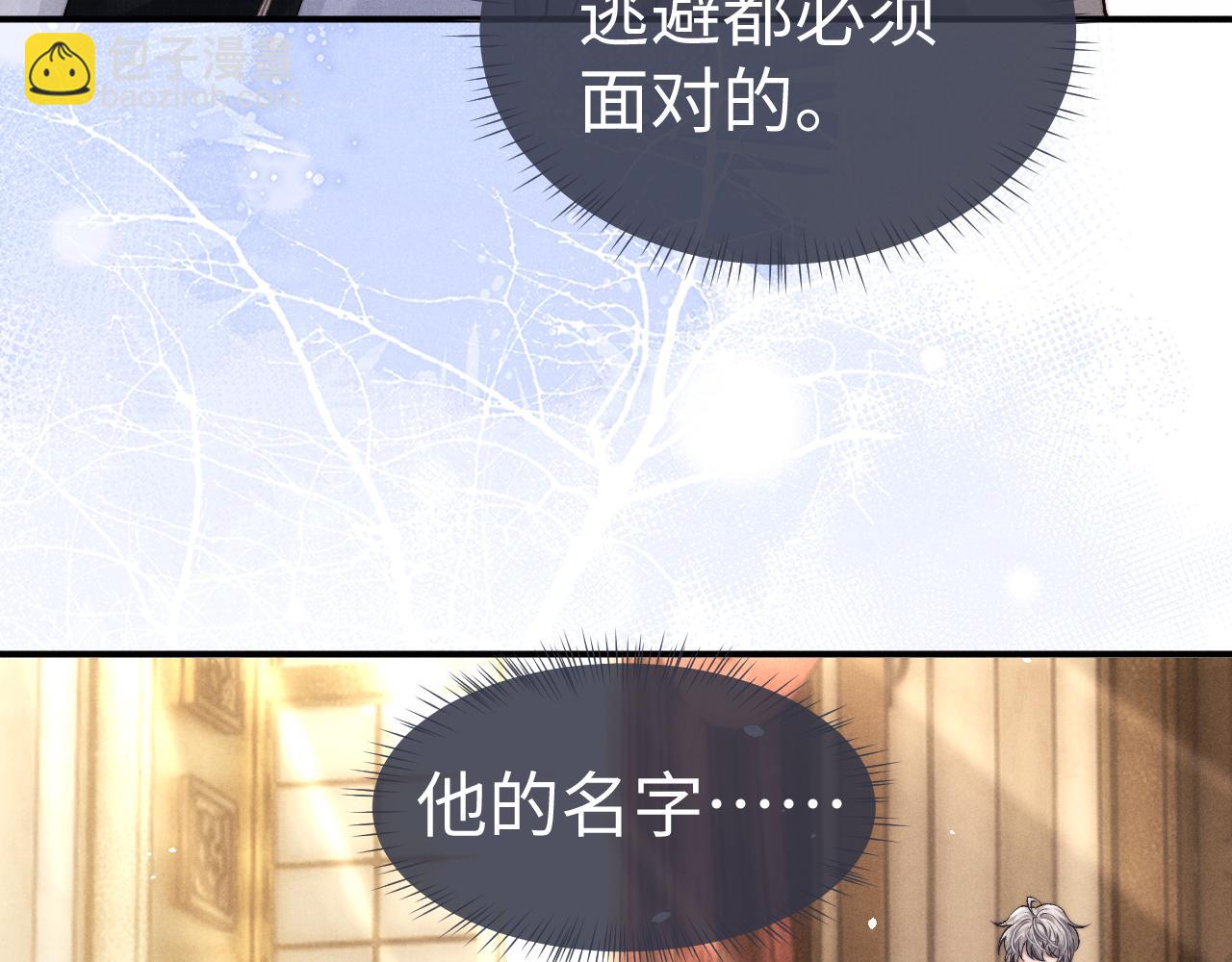 垂耳執事 - 第123話(2/2) - 1