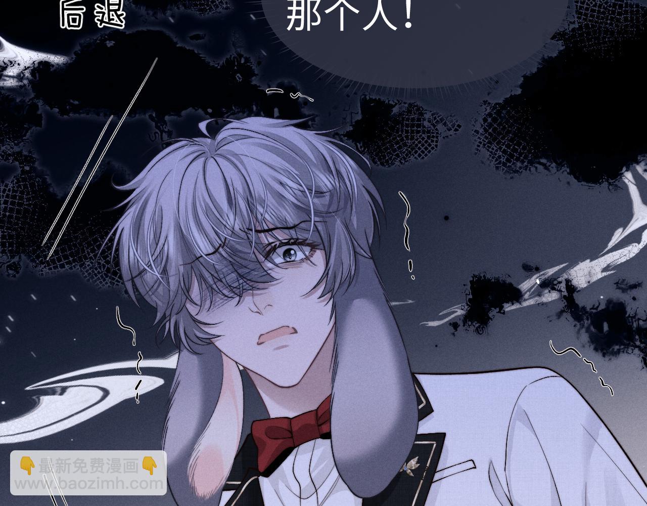 垂耳執事 - 第123話(2/2) - 6