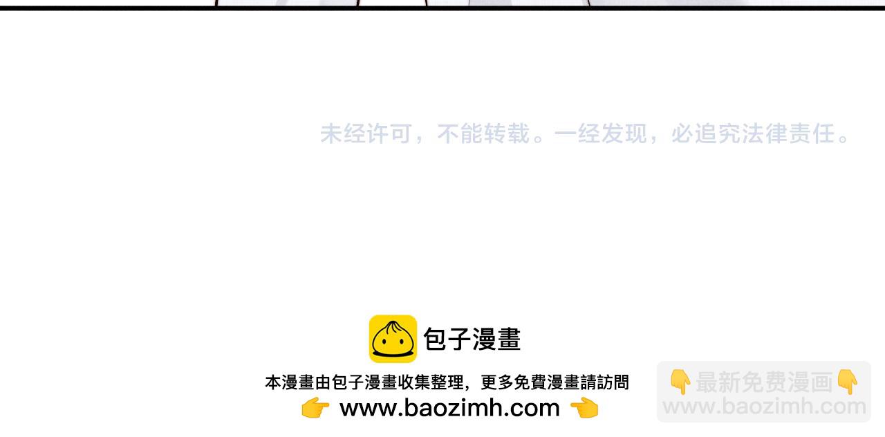 垂耳執事 - 第123話(2/2) - 8