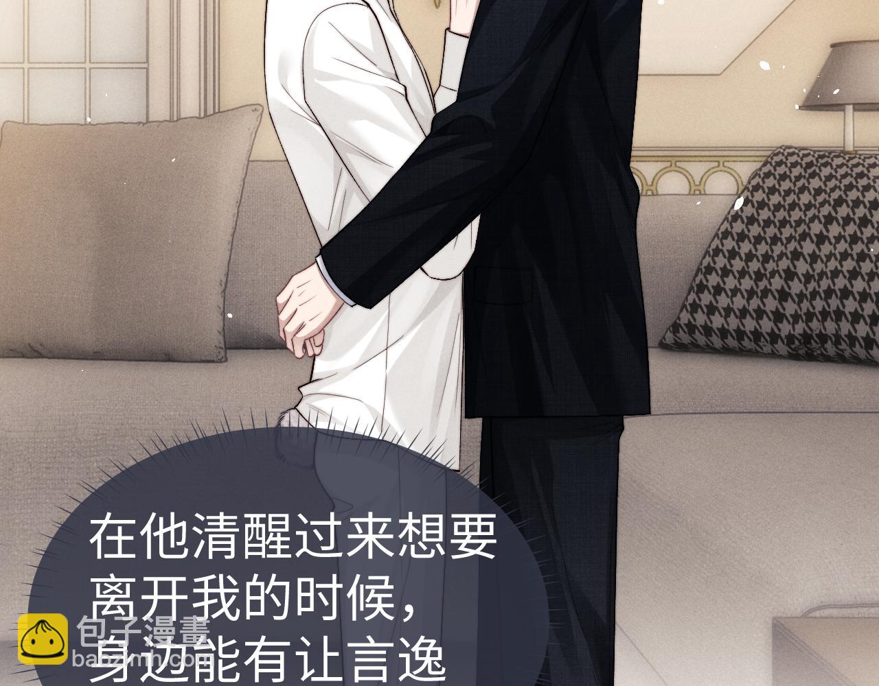 垂耳執事 - 第123話(1/2) - 1