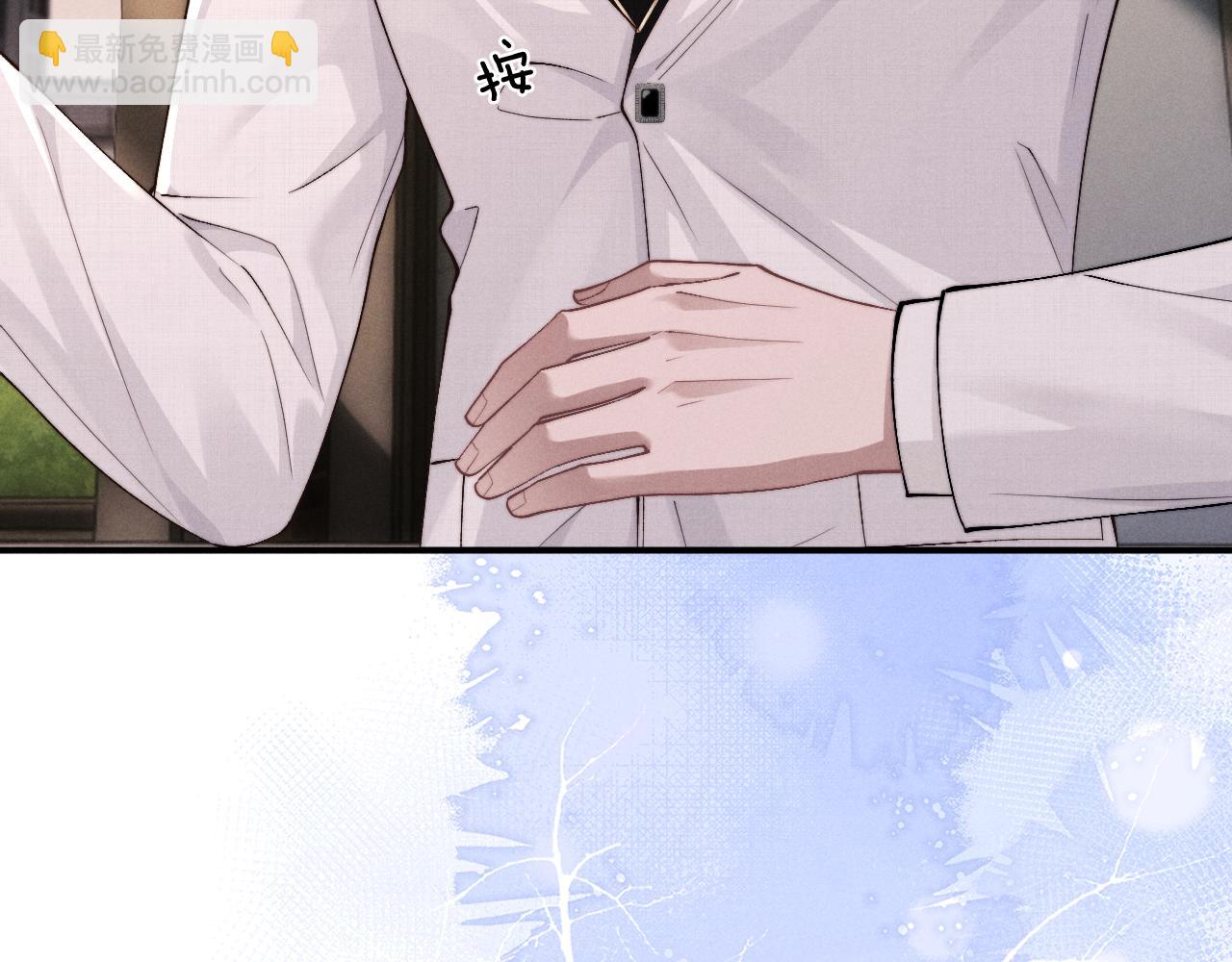 垂耳執事 - 第124話(1/2) - 3