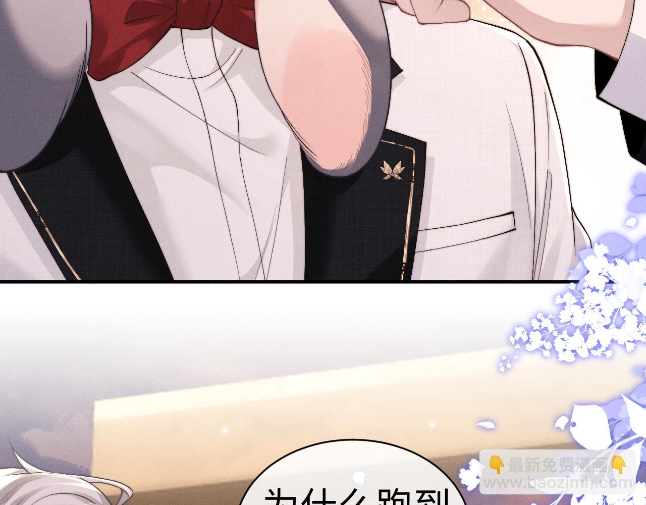 垂耳執事 - 第124話(1/2) - 5