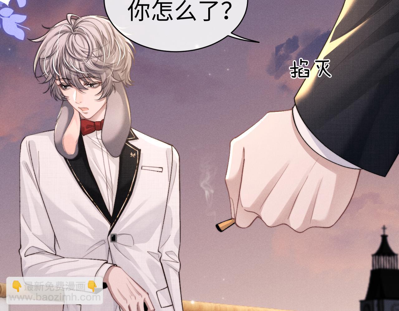 垂耳執事 - 第124話(1/2) - 1