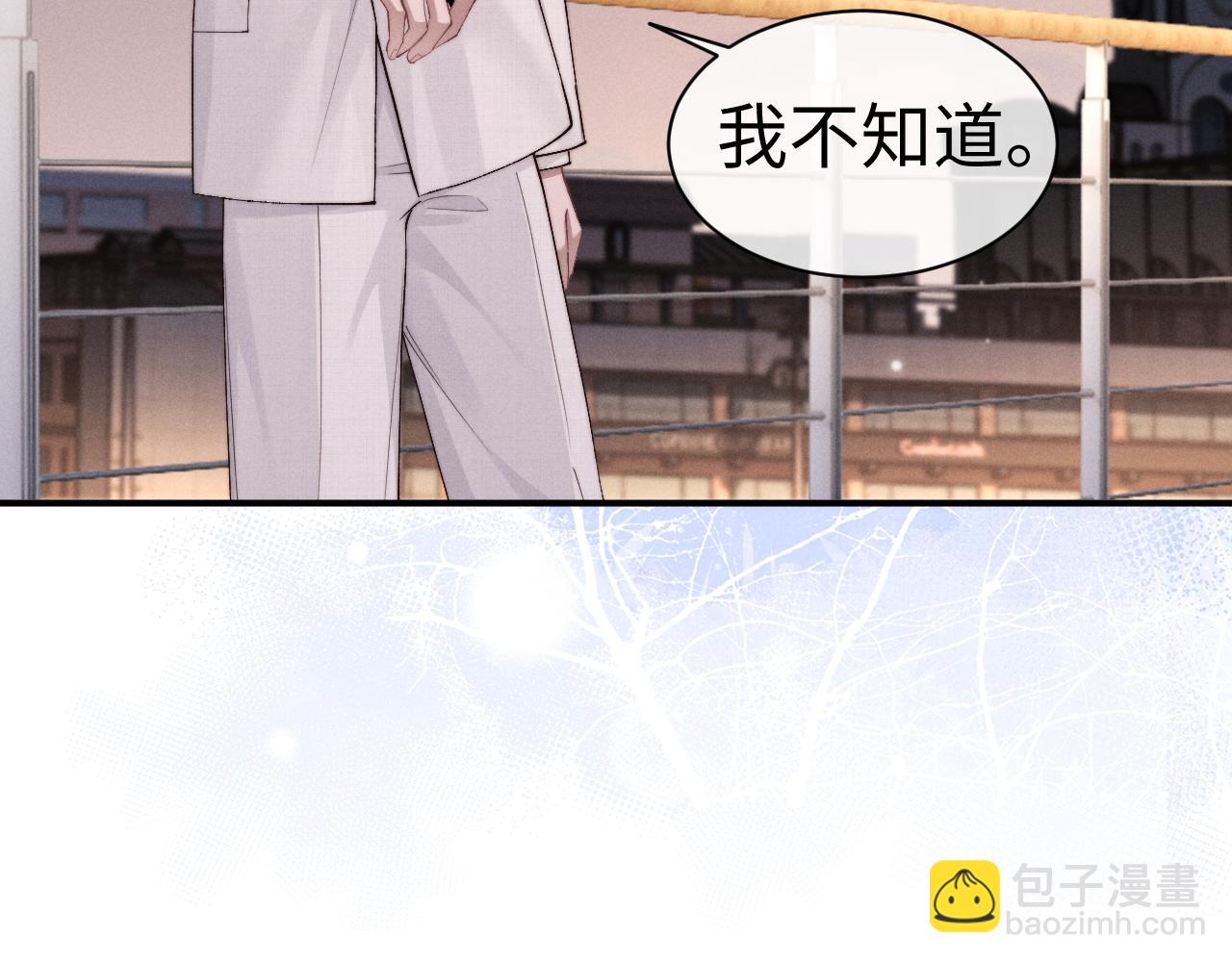 垂耳執事 - 第124話(1/2) - 2