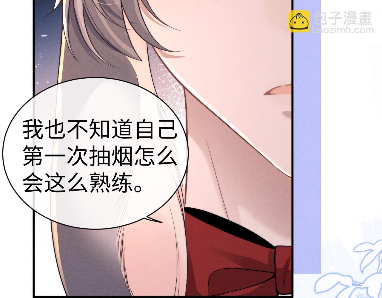 垂耳執事 - 第124話(1/2) - 4