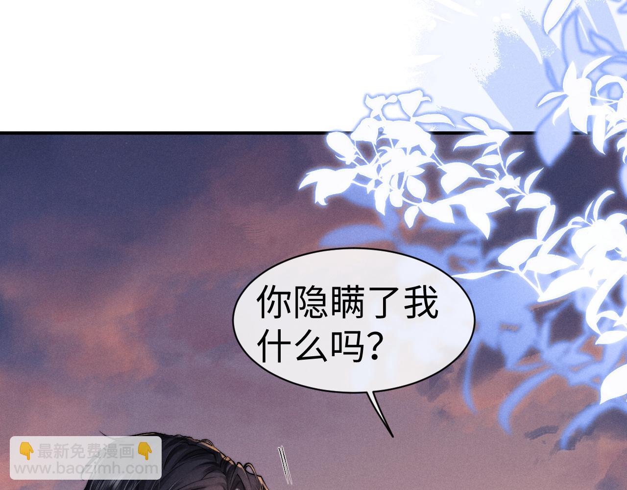 垂耳執事 - 第124話(1/2) - 5