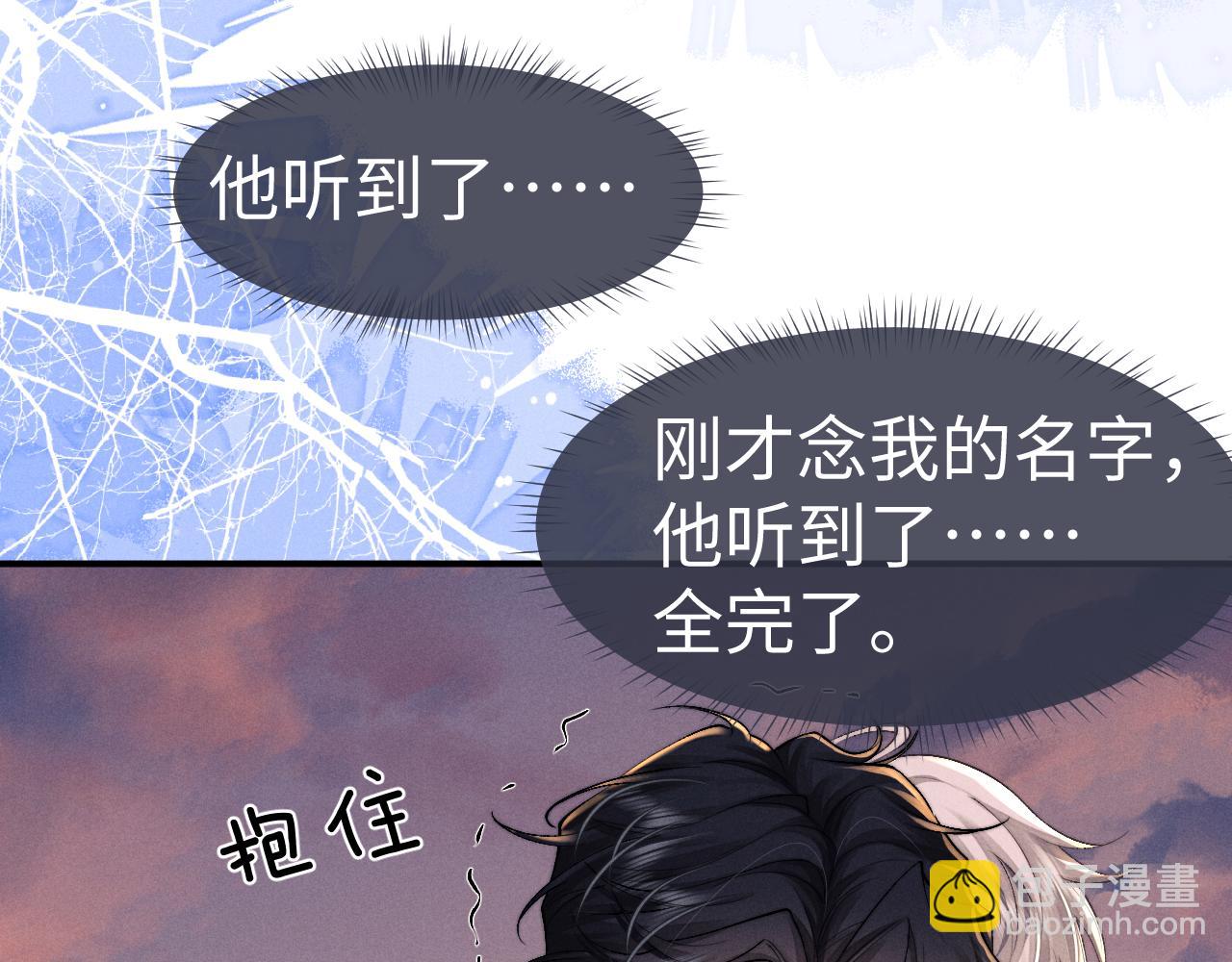 垂耳執事 - 第124話(1/2) - 8