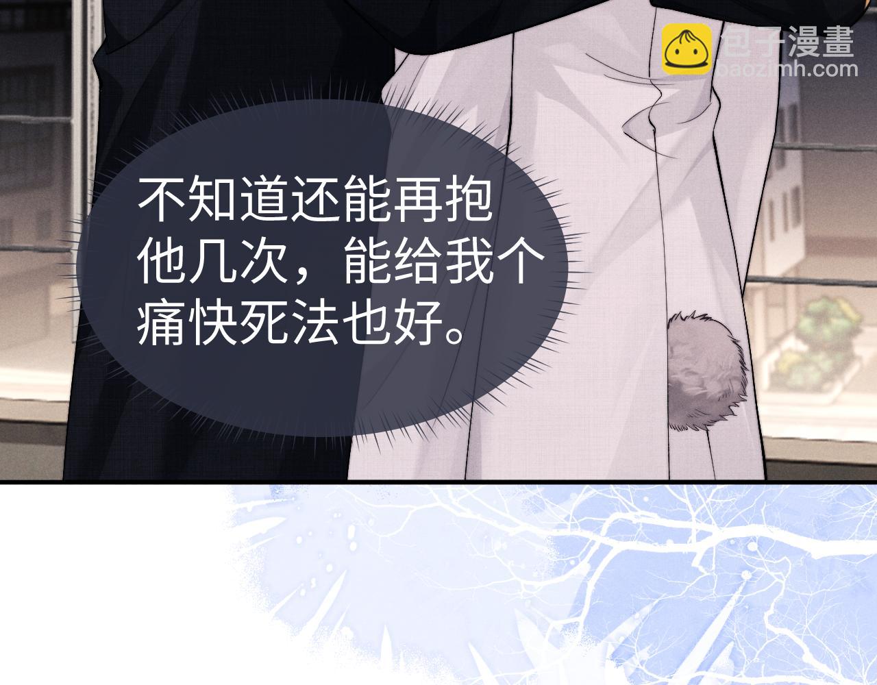 垂耳執事 - 第124話(1/2) - 2