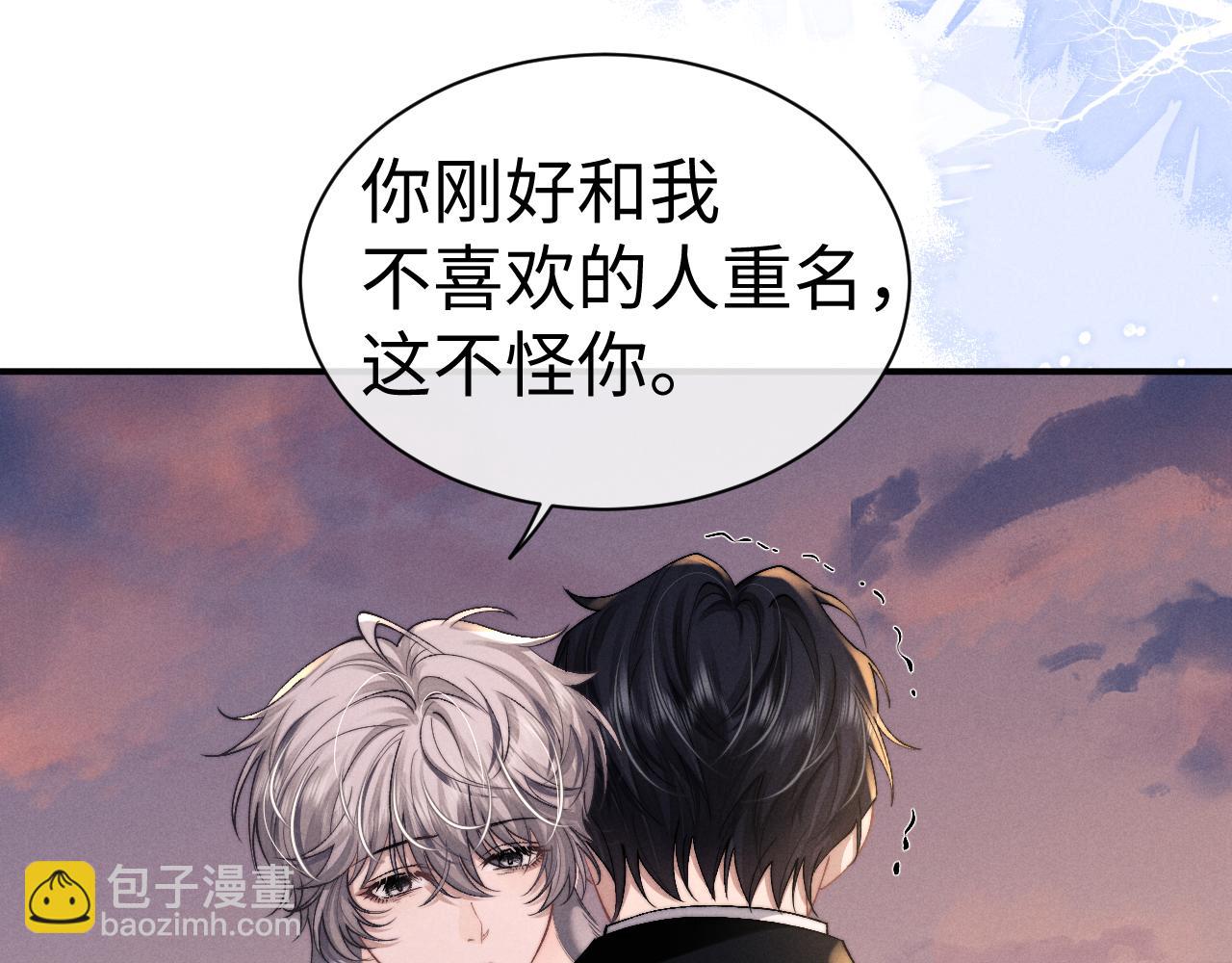 垂耳執事 - 第124話(1/2) - 3