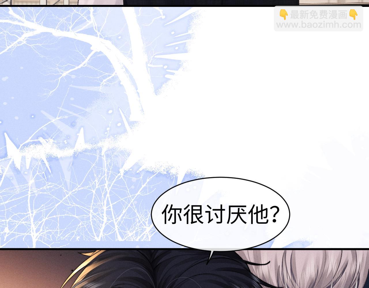 垂耳執事 - 第124話(1/2) - 5