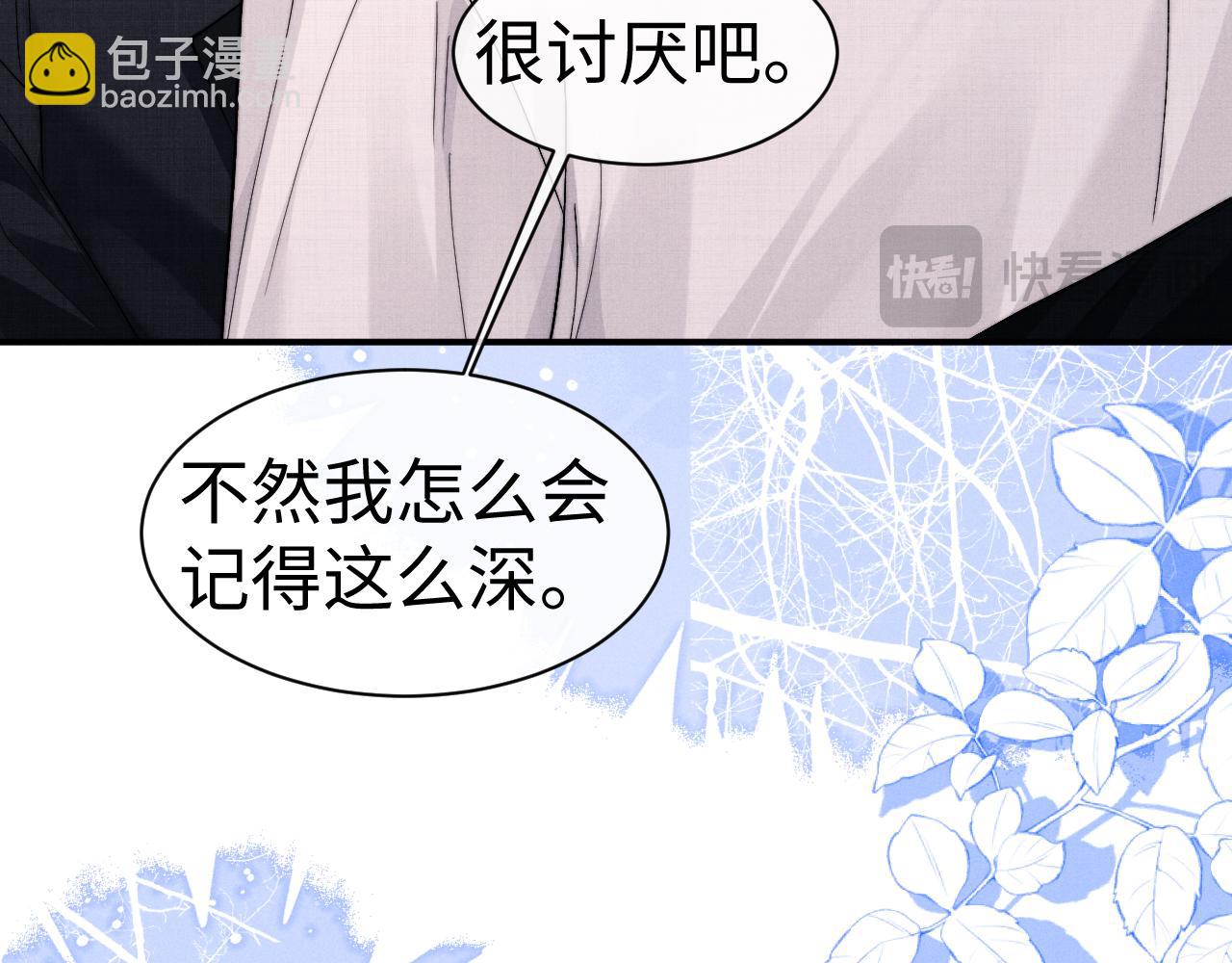 垂耳執事 - 第124話(1/2) - 7