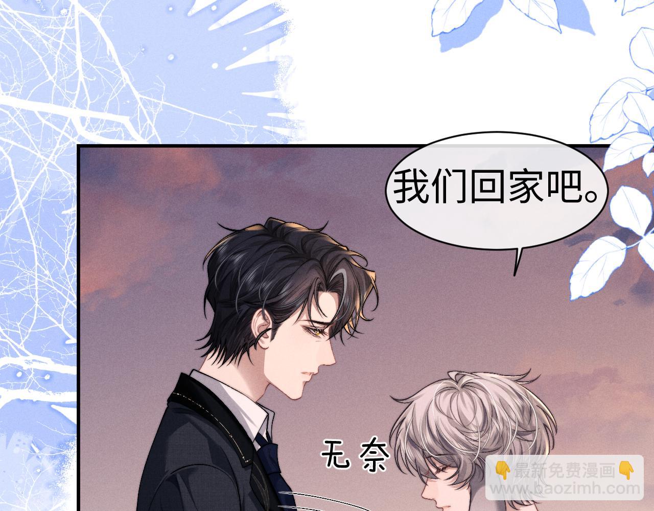 垂耳執事 - 第124話(1/2) - 8