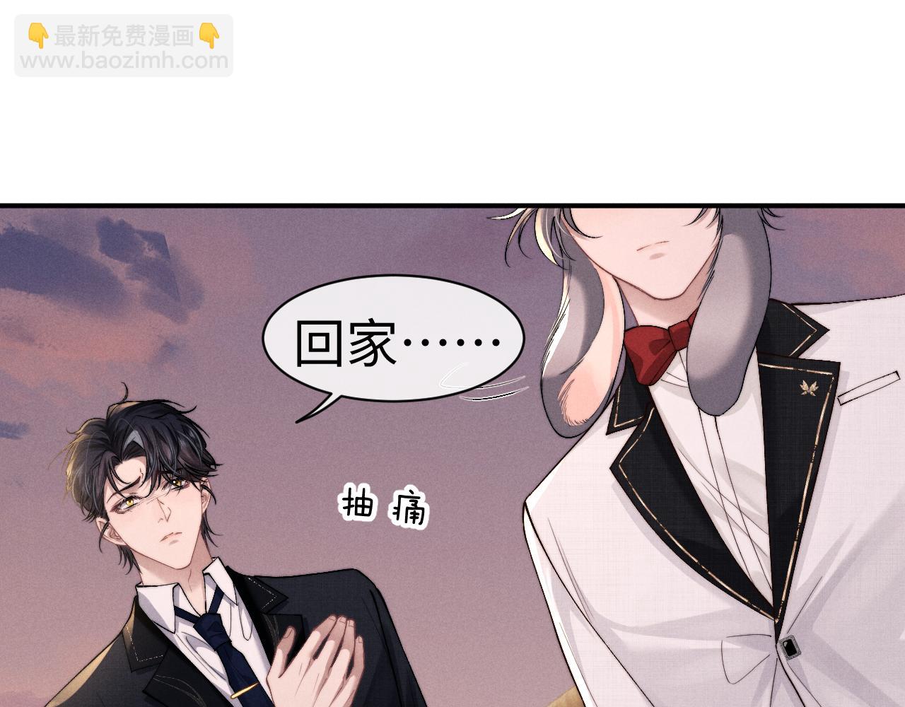 垂耳執事 - 第124話(1/2) - 2