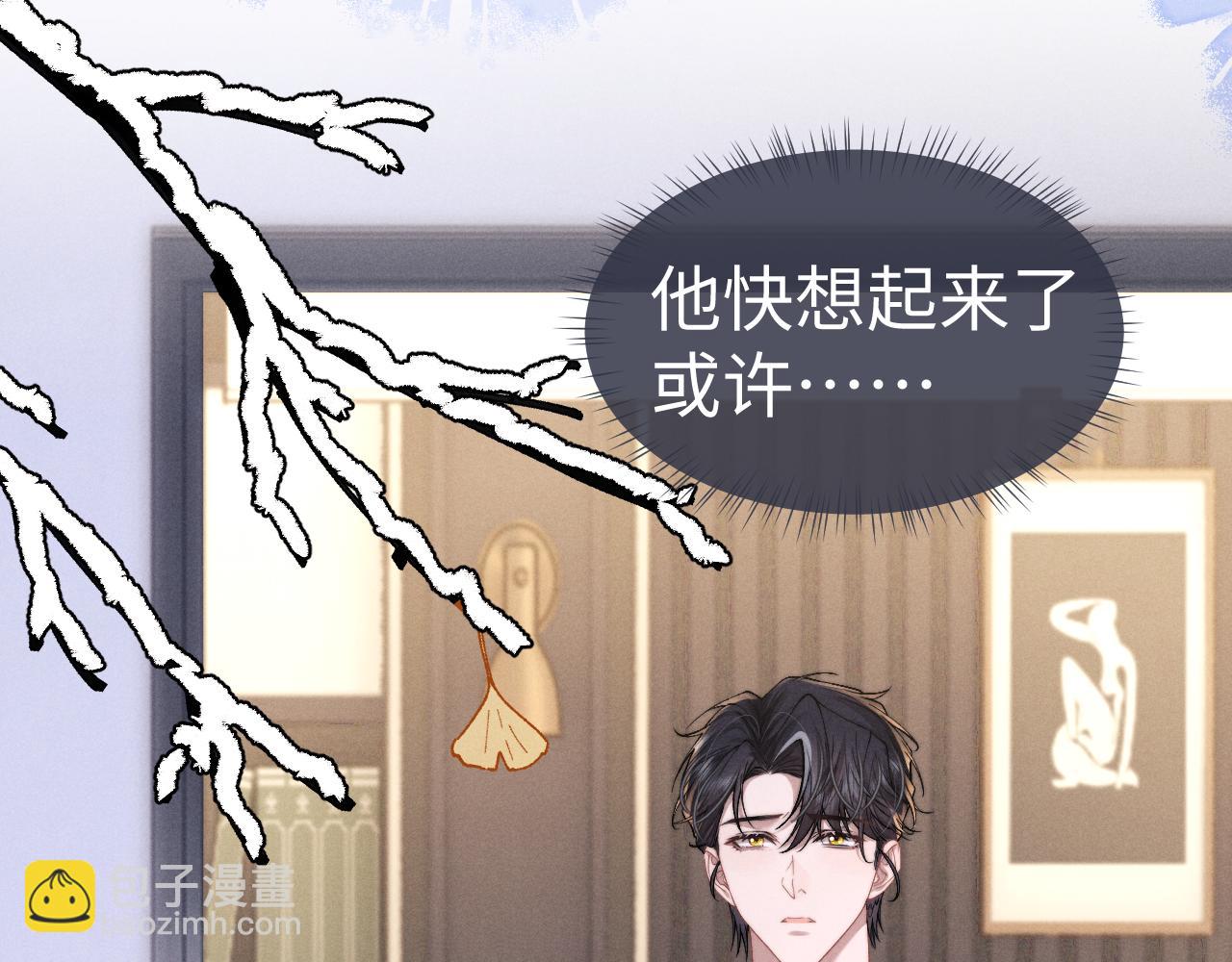 垂耳執事 - 第124話(1/2) - 6