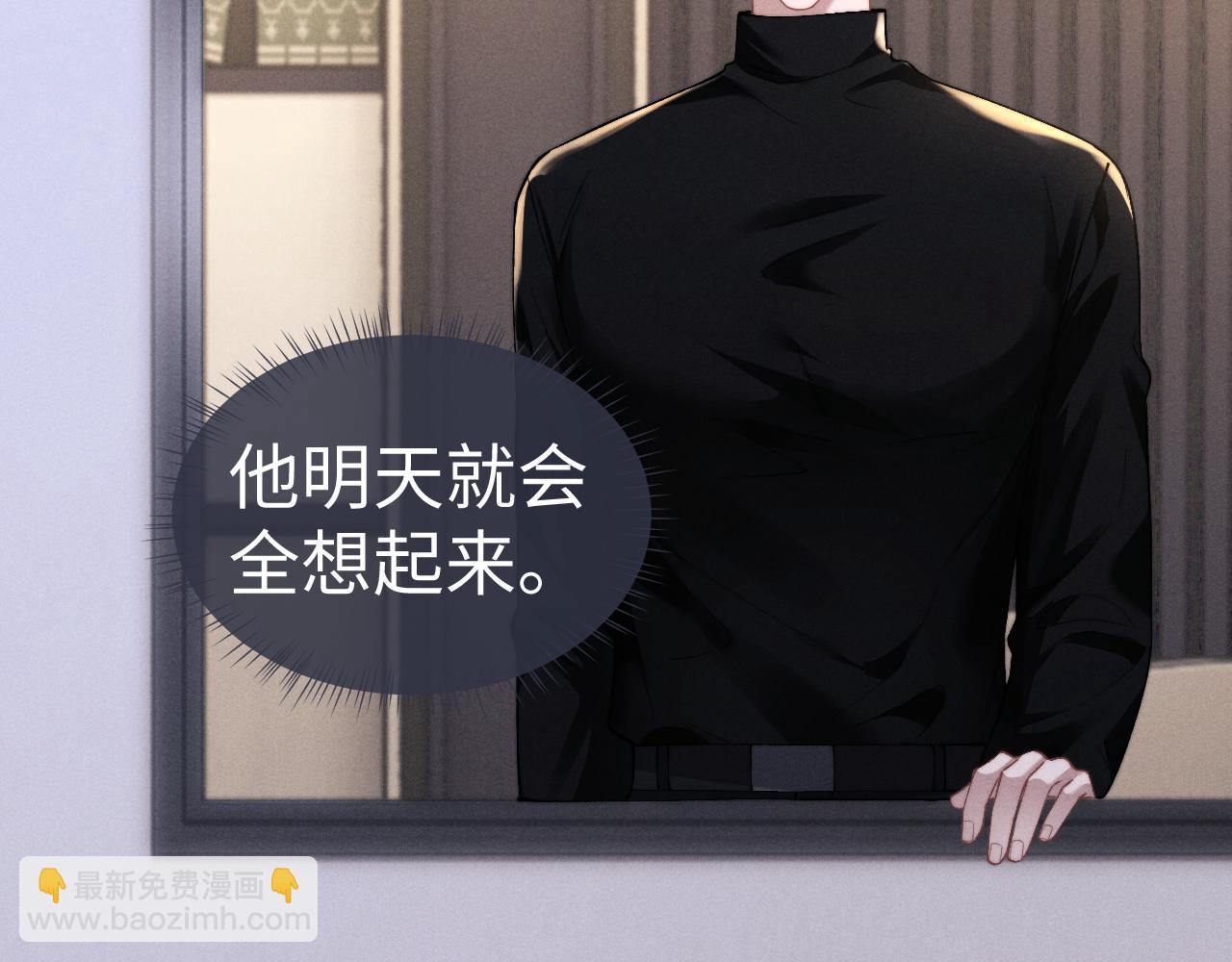 垂耳執事 - 第124話(1/2) - 7