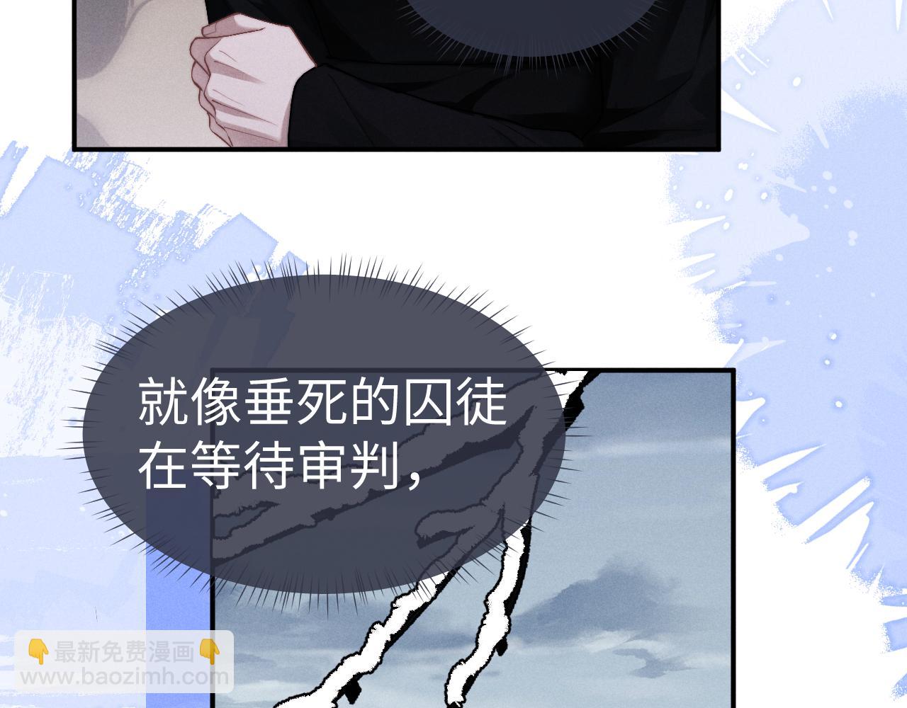 垂耳執事 - 第124話(1/2) - 2