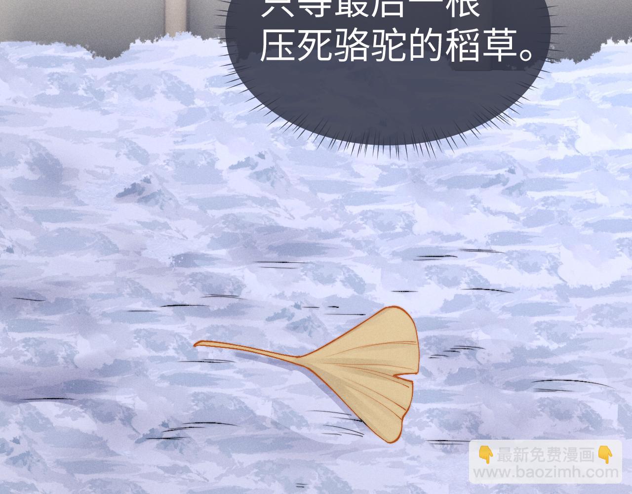 垂耳執事 - 第124話(1/2) - 4