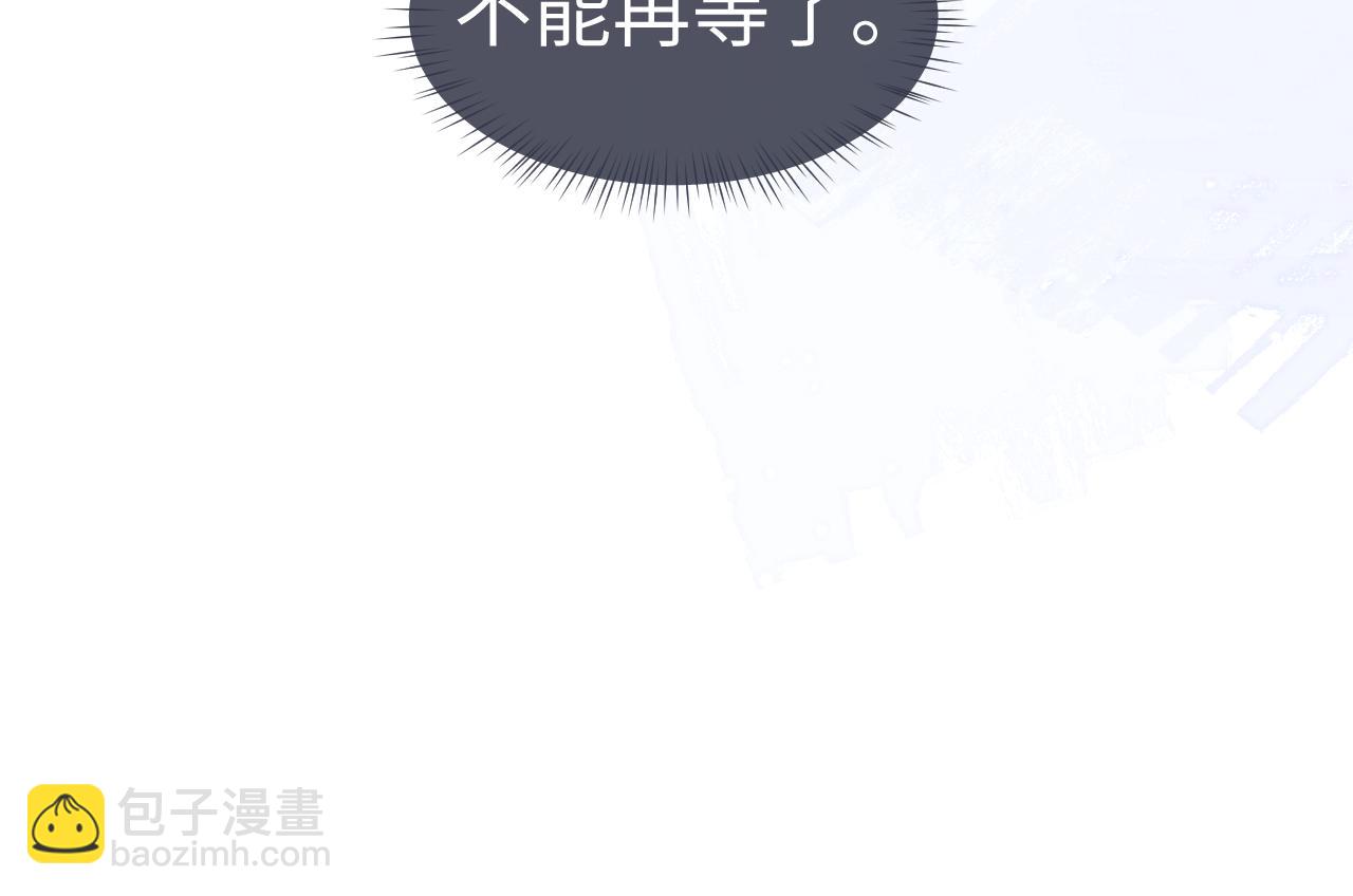 垂耳執事 - 第124話(1/2) - 7