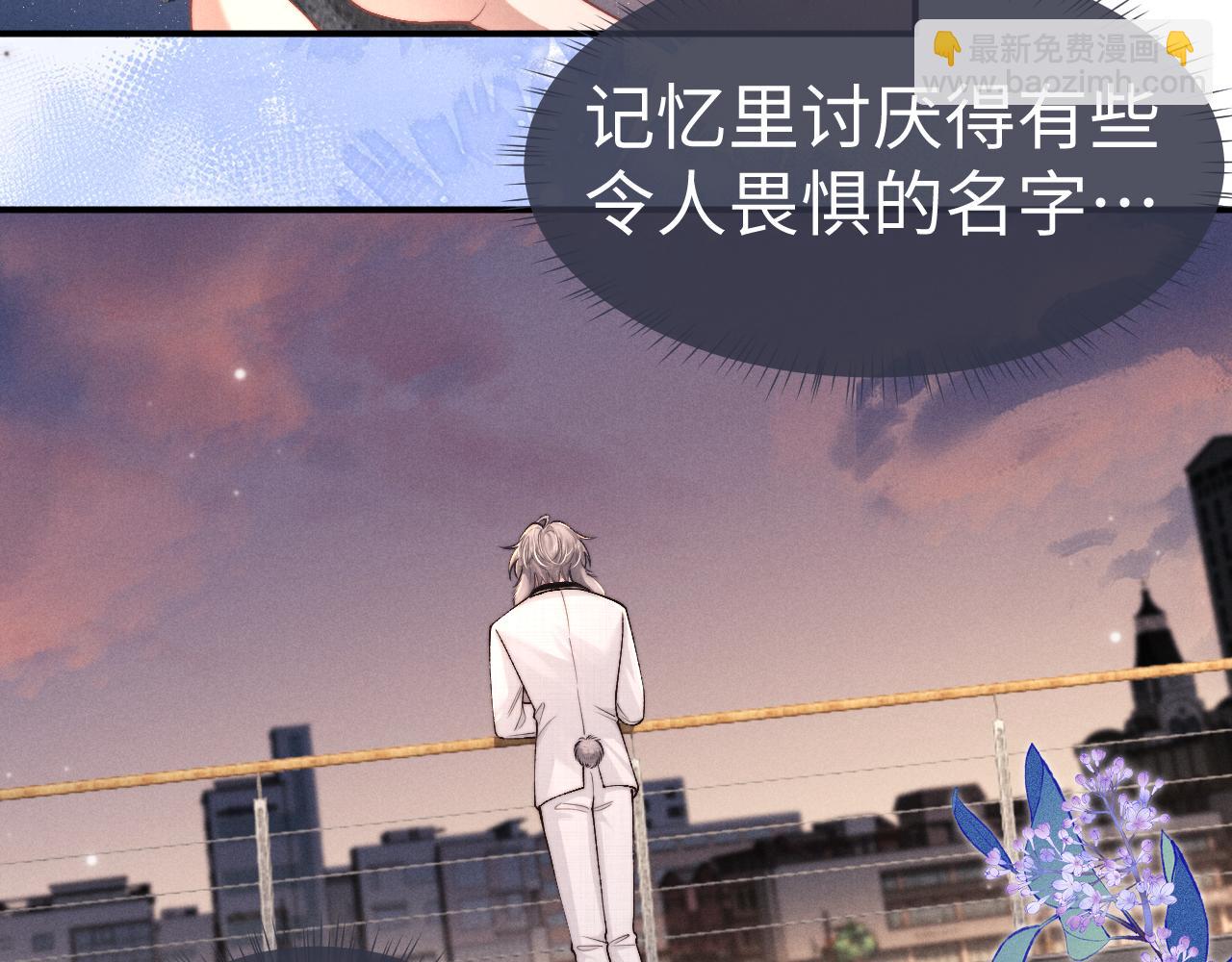 垂耳執事 - 第124話(1/2) - 5