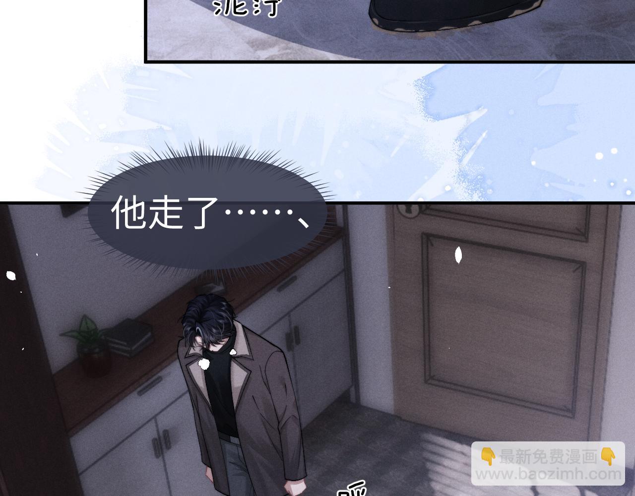 垂耳執事 - 第124話(2/2) - 5