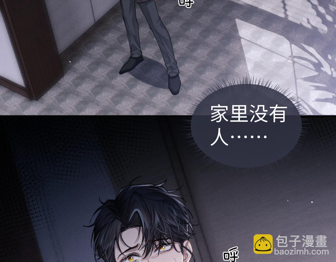 垂耳執事 - 第124話(2/2) - 6