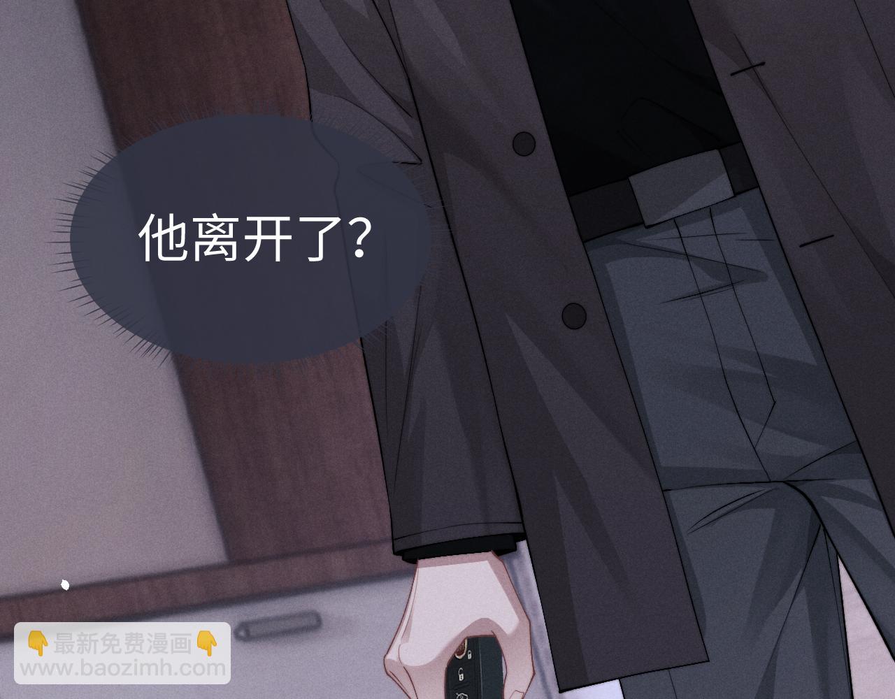 垂耳執事 - 第124話(2/2) - 2