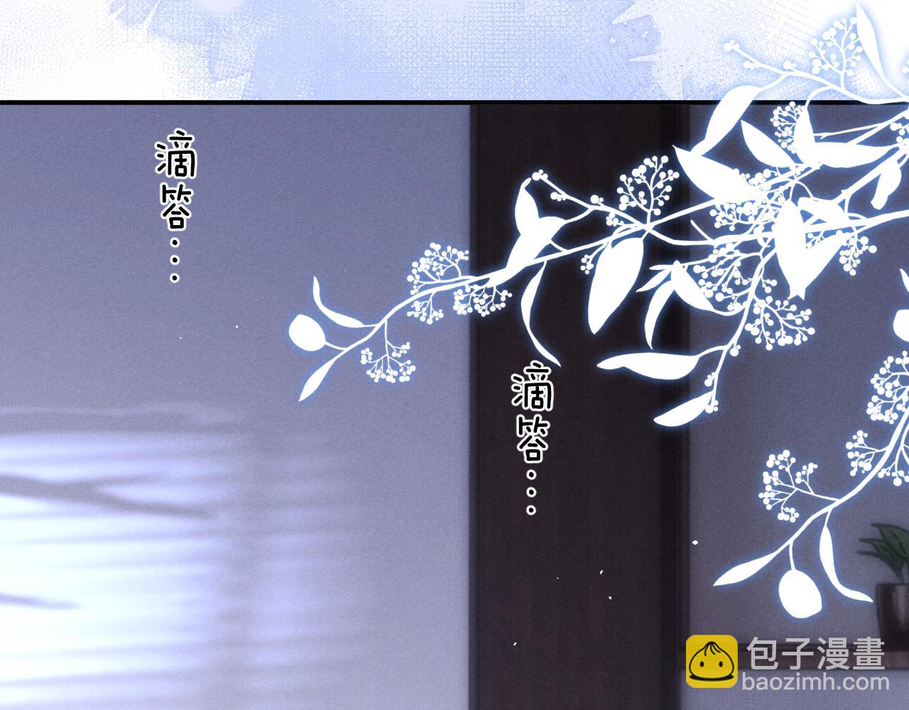 垂耳執事 - 第124話(2/2) - 5