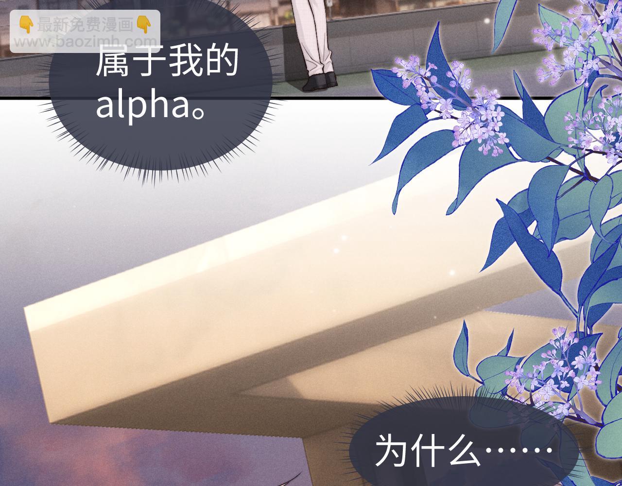 垂耳執事 - 第124話(1/2) - 6