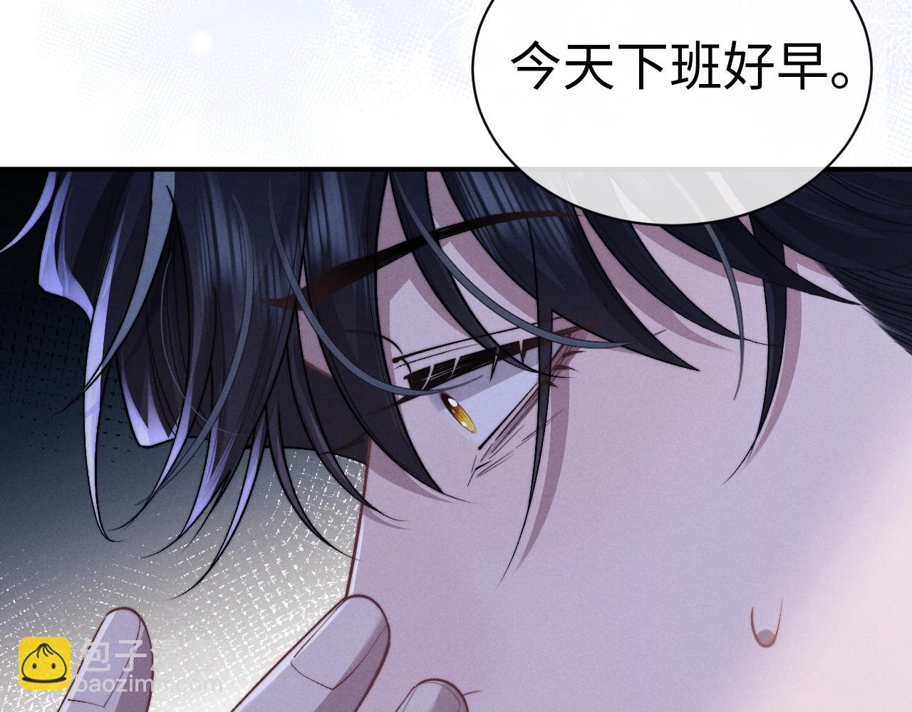 垂耳執事 - 第124話(2/2) - 2