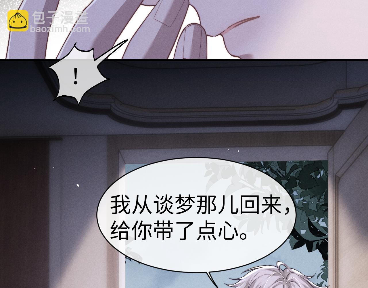 垂耳執事 - 第124話(2/2) - 3