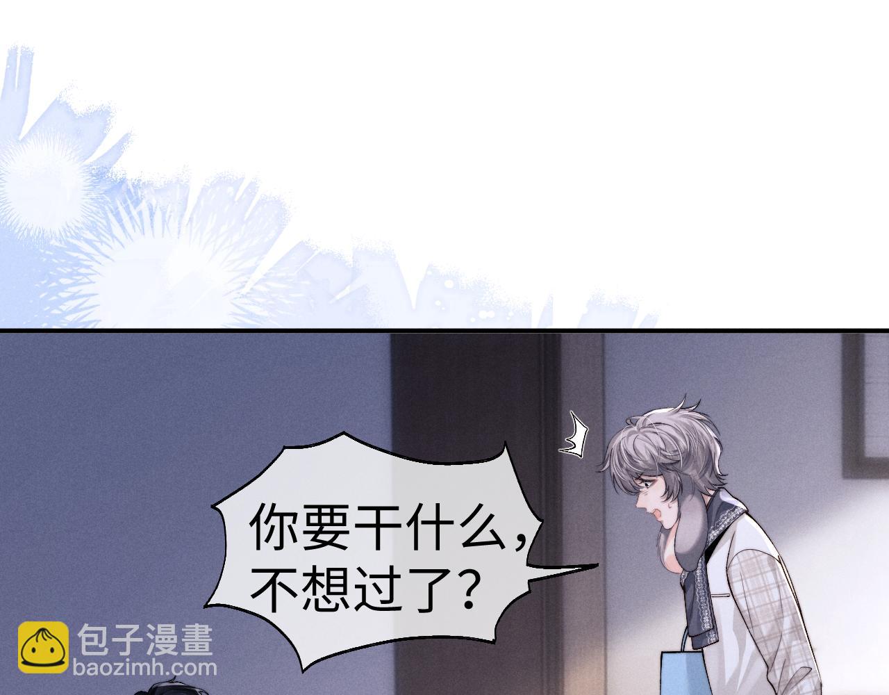 垂耳執事 - 第124話(2/2) - 1