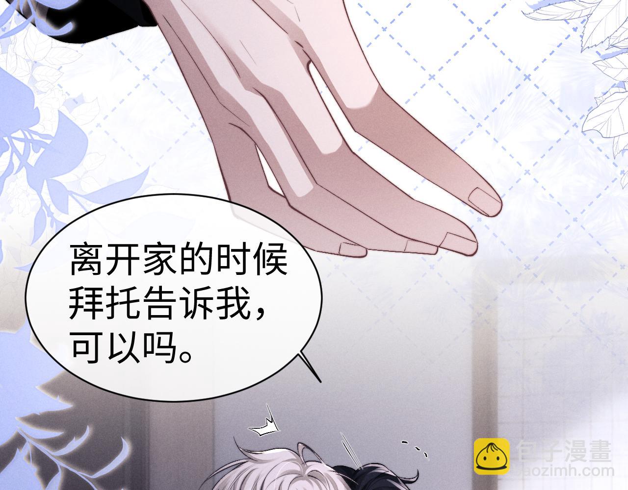 垂耳執事 - 第124話(2/2) - 4