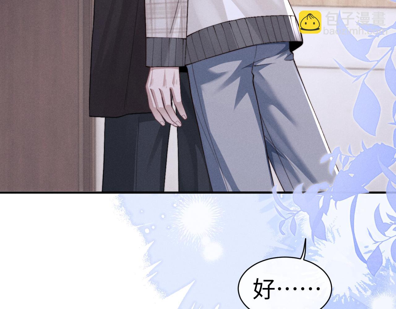 垂耳執事 - 第124話(2/2) - 6