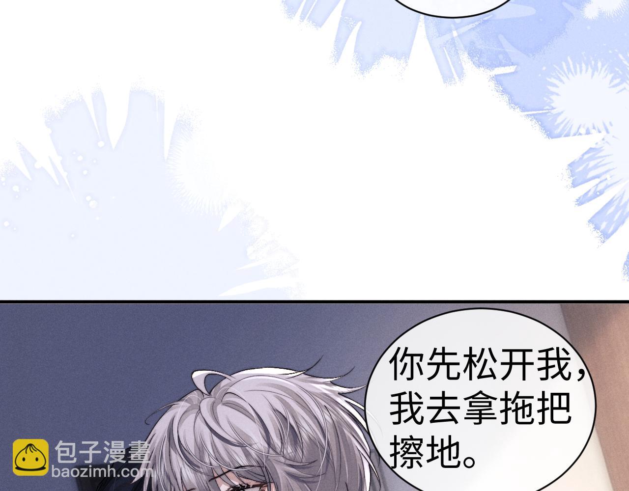 垂耳執事 - 第124話(2/2) - 1