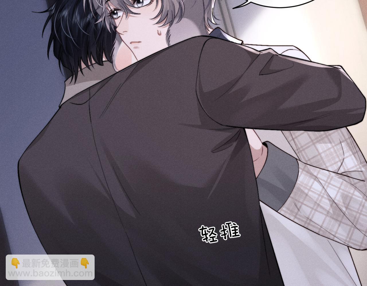 垂耳執事 - 第124話(2/2) - 2