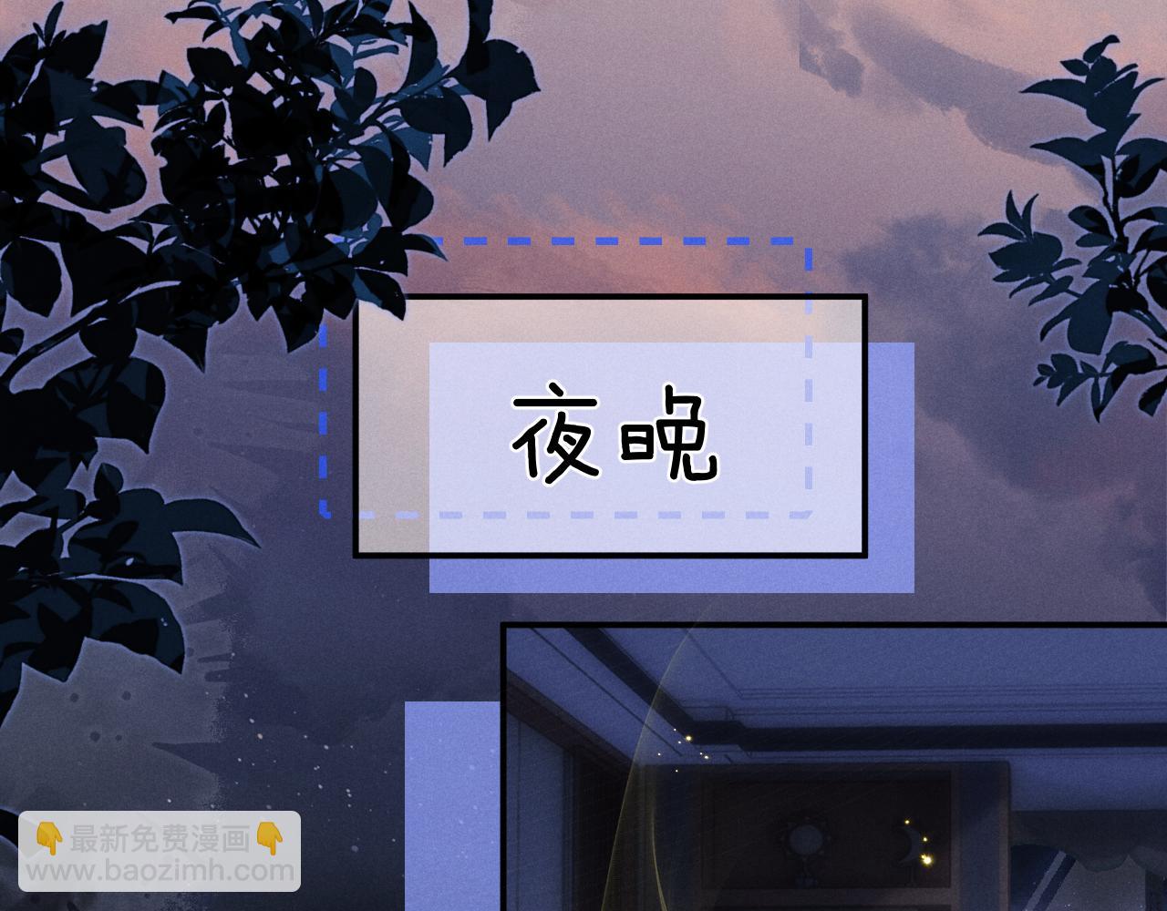 垂耳執事 - 第124話(2/2) - 6