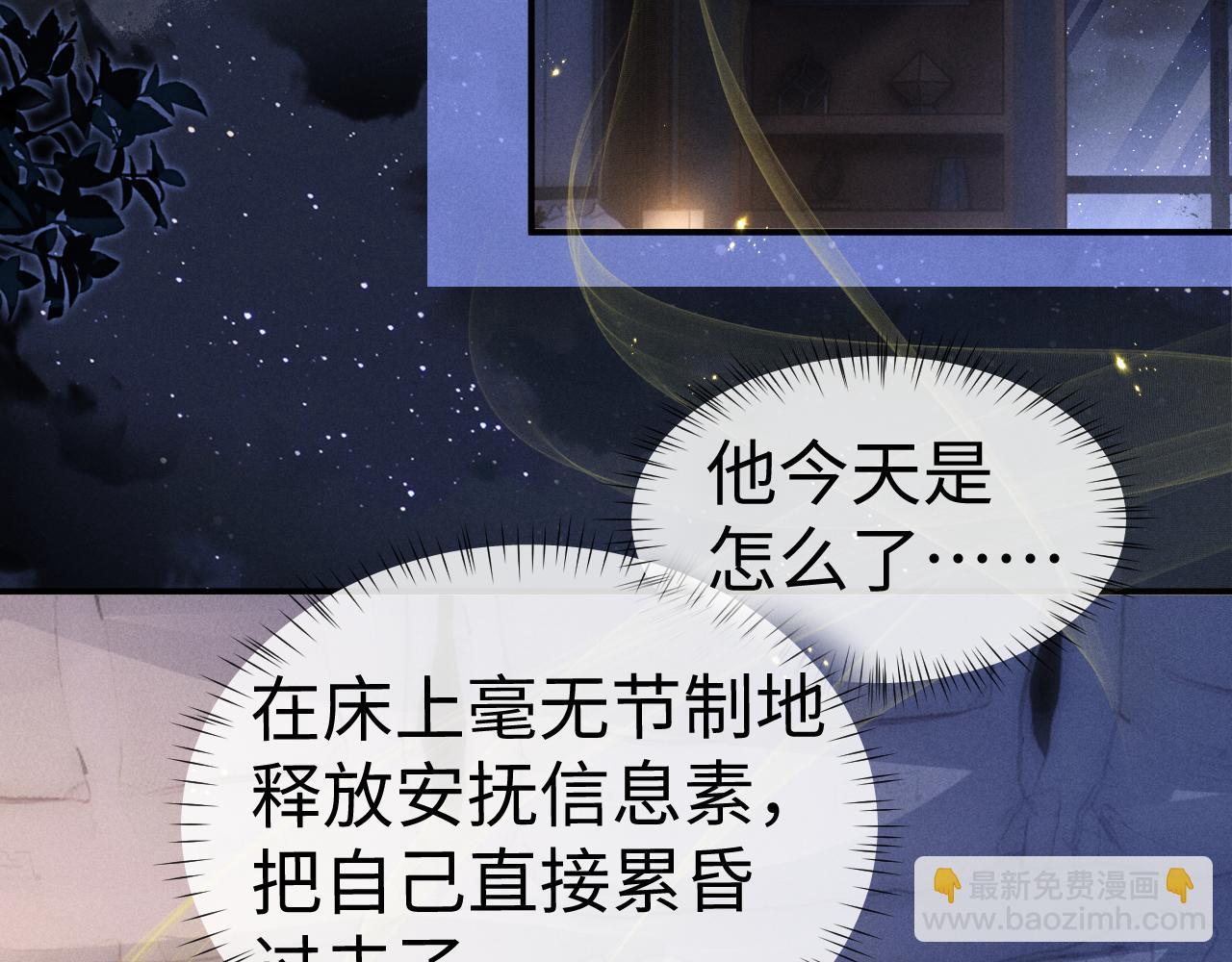 垂耳執事 - 第124話(2/2) - 1